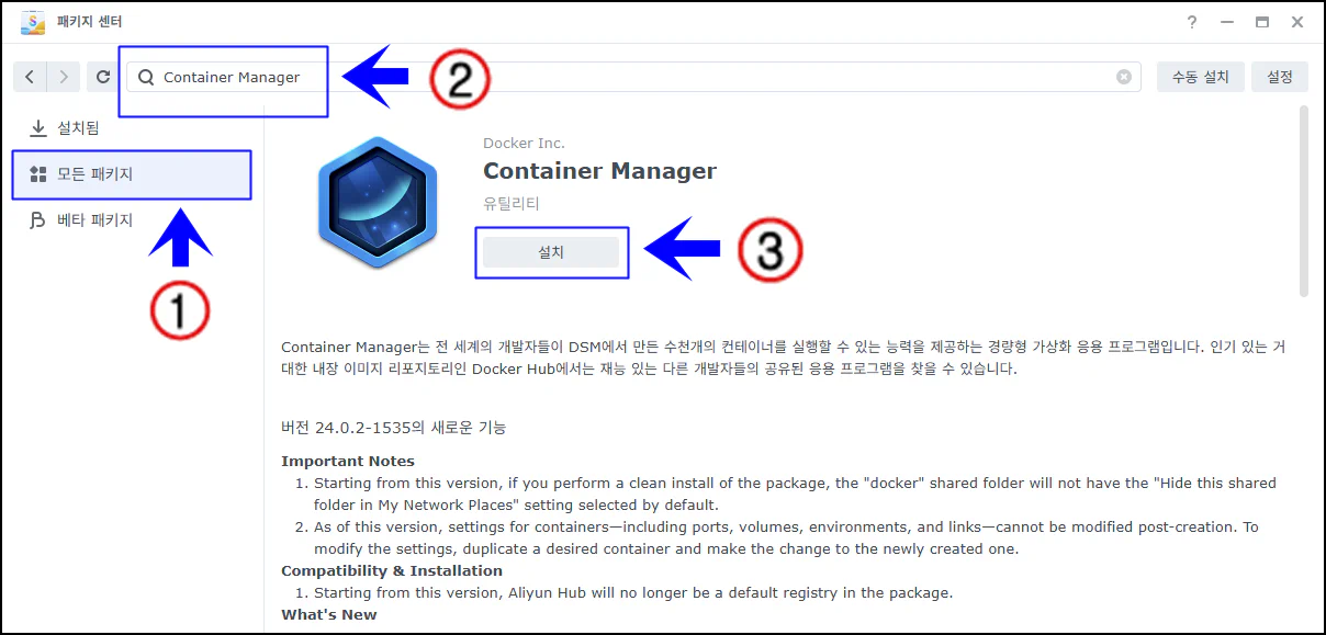 1. Synology Docker에 Portainer를 설치하기 2 Synology Docker에 Portainer설치-01