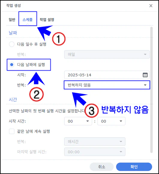 Synology Docker에 Portainer설치-03-2