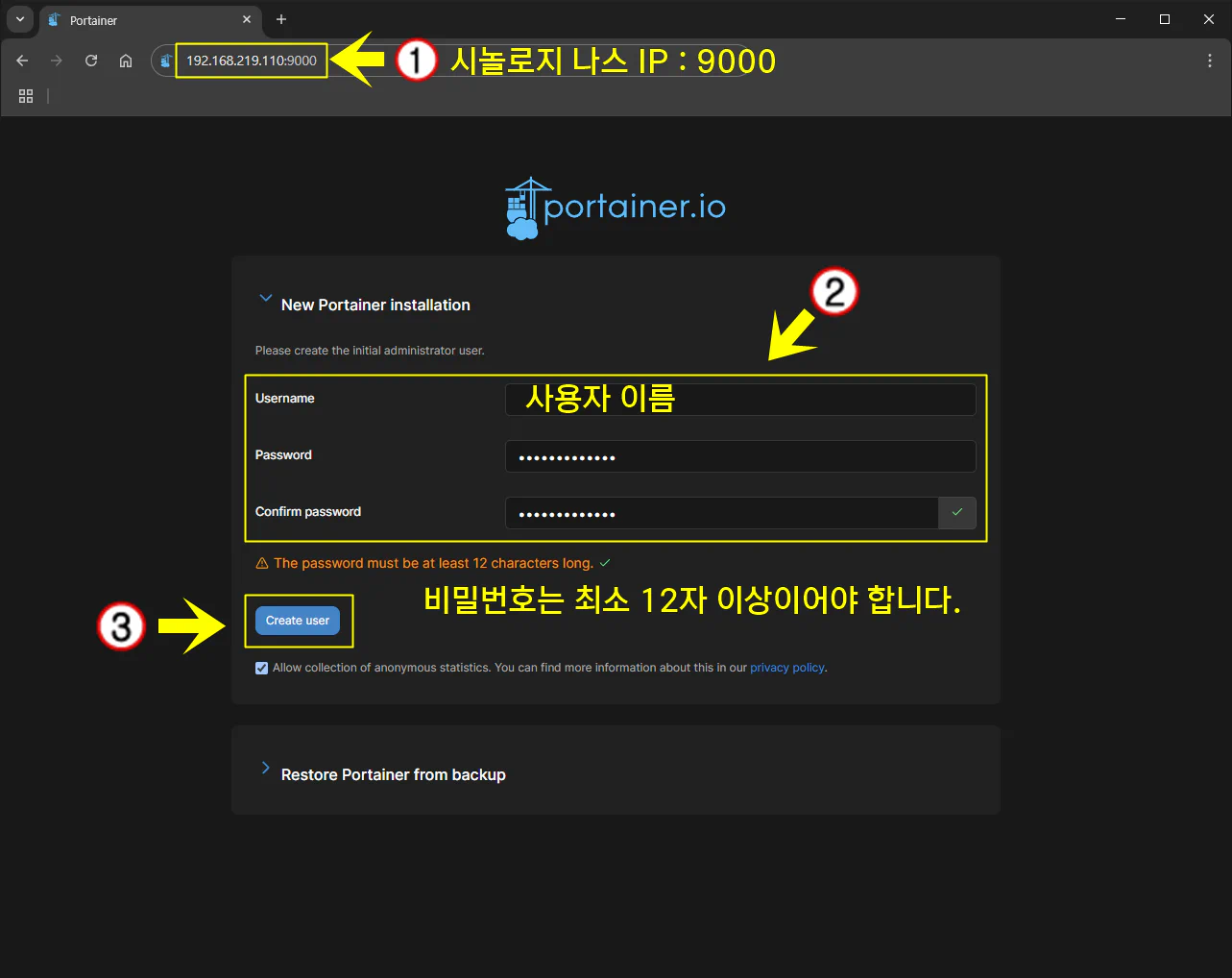 Portainer Step 08