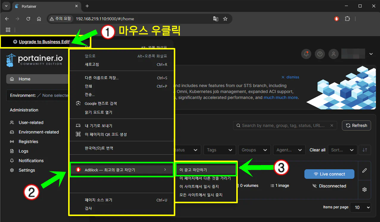 Synology Docker에 Portainer설치-23