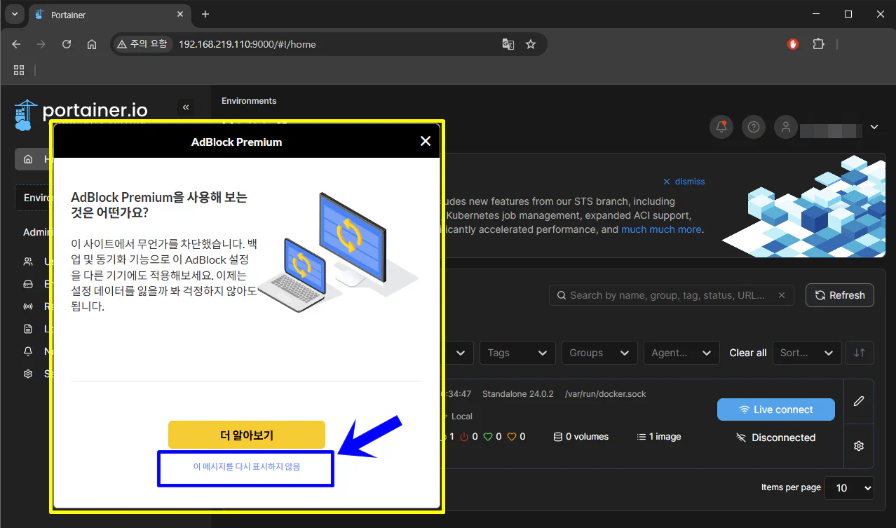 Synology Docker에 Portainer설치-26