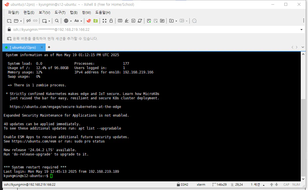 6. Ubuntu Docker에 Portainer를 설치하기 2 Xshell_Portainer