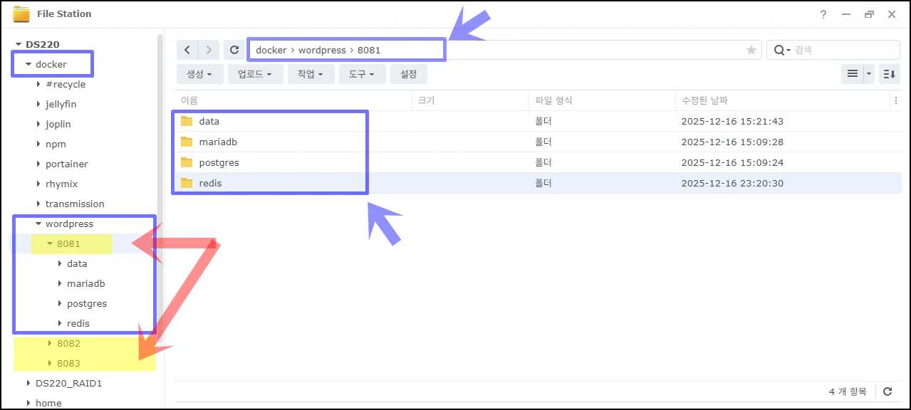 시놀로지에 Redis·MariaDB·PostgreSQL 적용 워드프레스 설치해보기 2 워드프레스 설치 01 변환