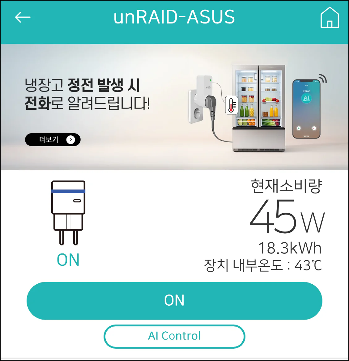존스보 Jonsbo N4 케이스로 언레이드 Unraid 서버를 만들어 보았습니다. 32 JN4 30 변환
