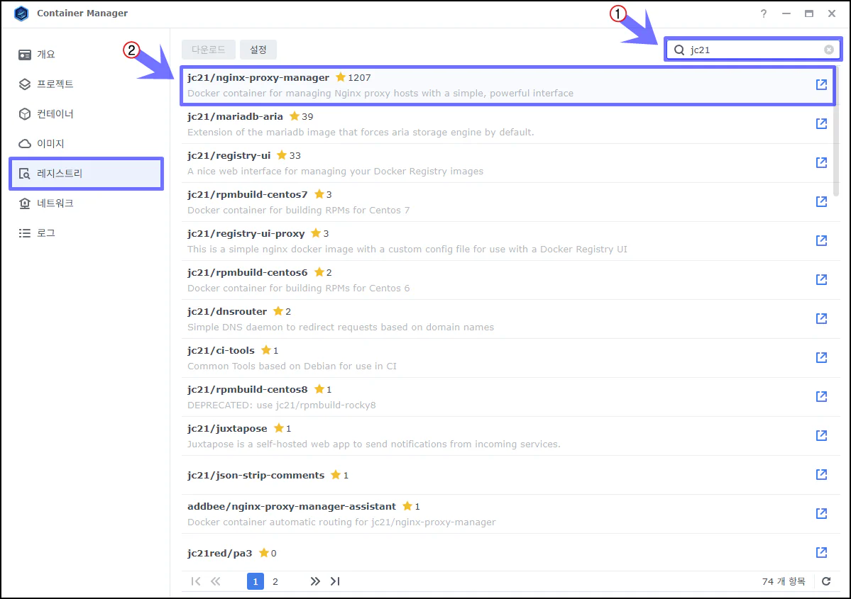 시놀로지에 Nginx Proxy Manager 설치해보기 4 NPM 03 변환